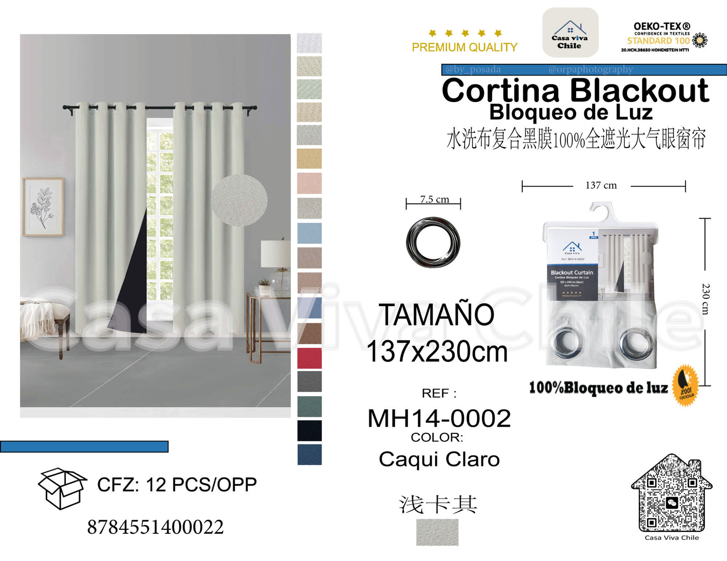 Cortina MH Caqui Claro Cepillada con Película Negra (137x230) - Caja de 12 Piezas