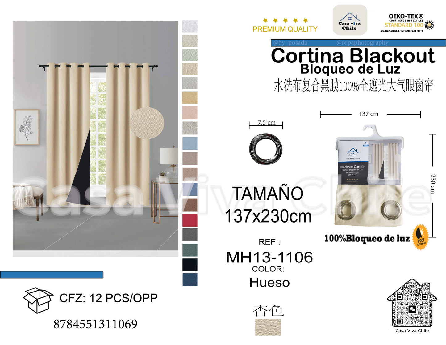 Cortina MH Hueso Cepillada con Película Negra (137x230) - Caja de 12 Piezas